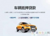 大同汽车抵押贷款
